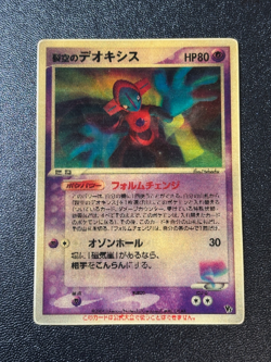 [US Duty Inc] Sky-Splitting Deoxys Lenticular VS 3D Movie Pokemon card - Image 1