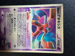 [US Duty Inc] Sky-Splitting Deoxys Lenticular VS 3D Movie Pokemon card - Image 2