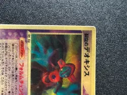 [US Duty Inc] Sky-Splitting Deoxys Lenticular VS 3D Movie Pokemon card - Image 4