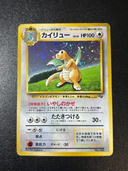[US Duty Inc] Dragonite GB Promo No.149 Holo 1998 Japanese Pokemon Card #2 - Image 1