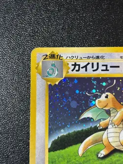 [US Duty Inc] Dragonite GB Promo No.149 Holo 1998 Japanese Pokemon Card #2 - Image 2