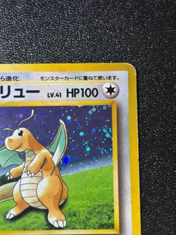 [US Duty Inc] Dragonite GB Promo No.149 Holo 1998 Japanese Pokemon Card #2 - Image 3