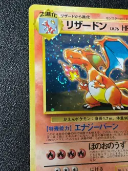 [US Duty Inc] (LP) Charizard No.006 CD Promo 1998 Japanese Pokemon Card - Image 2