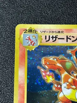 [US Duty Inc] (LP) Charizard No.006 CD Promo 1998 Japanese Pokemon Card - Image 3