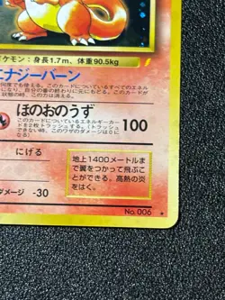 [US Duty Inc] (LP) Charizard No.006 CD Promo 1998 Japanese Pokemon Card - Image 5