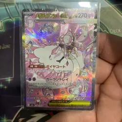 Japanese Pokemon Card Mega Diancie ex SAR 238/193 M2a Full Art NM - Image 1