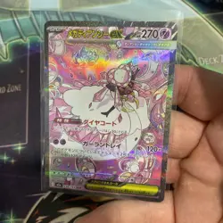 Japanese Pokemon Card Mega Diancie ex SAR 238/193 M2a Full Art NM - Image 2