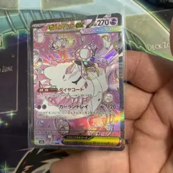 Japanese Pokemon Card Mega Diancie ex SAR 238/193 M2a Full Art NM - Image 3