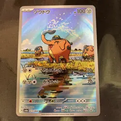 Cufant - 073/064 SV6a: Night Wanderer - Art Rare NM Holo (JP) Pokemon Card - Image 1