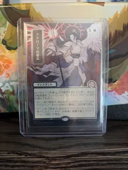 Akroma's Will (JP Alt Art)(Silver Scroll Foil) Secrets of Strixhaven - Image 1