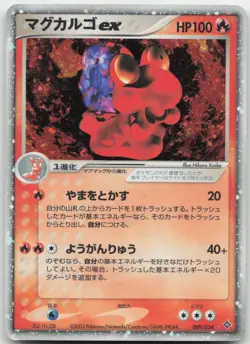 MAGCARGO EX 009/054 HOLO RARE EX RULERS OF THE HEAVENS POKEMON JAPANESE LP - Image 1