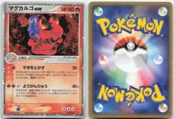 MAGCARGO EX 009/054 HOLO RARE EX RULERS OF THE HEAVENS POKEMON JAPANESE LP - Image 3