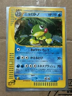 Politoed Split Earth 031/088 Holo Japanese Pokemon e Card Damaged - Image 1