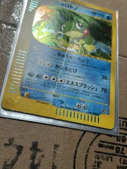 Politoed Split Earth 031/088 Holo Japanese Pokemon e Card Damaged - Image 2