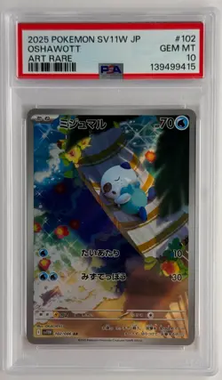 Oshawott 102/086 Art Rare Sv11w-white Flare Pokemon Japanese PSA 10 - Image 1