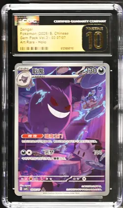 2025 Pokemon Gem Pack Vol.3 Gengar Art Rare S. Chinese CGC 10 #03 07/07 - Image 1