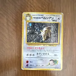 The Pokemon Company Giovanni's Persian Challenge Darkness Holo Rare 053 60HP Ja… - Image 1