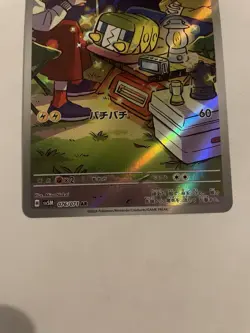 Charjabug 076/071 sv5M AR Pokemon Japanese 2024 Cyber Judge - US SELLER - Image 3