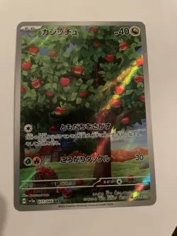 Applin 077/066 AR Full Art sv5a Crimson Haze Japanese Pokemon TCG NM USA Seller - Image 1
