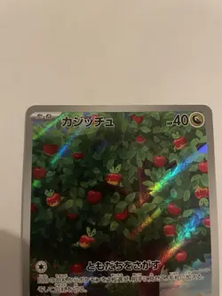 Applin 077/066 AR Full Art sv5a Crimson Haze Japanese Pokemon TCG NM USA Seller - Image 2