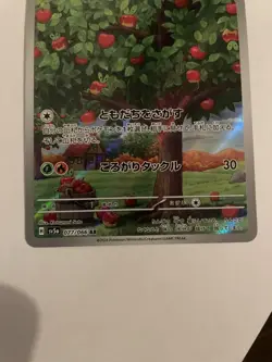 Applin 077/066 AR Full Art sv5a Crimson Haze Japanese Pokemon TCG NM USA Seller - Image 3