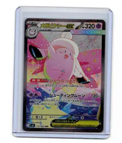 Pokemon Mega Clefable ex SAR 112/080 Nihil Zero Japanese Near Mint NM - Image 1