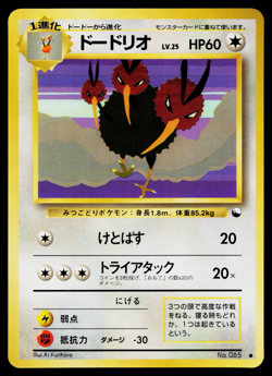 DODRIO NO.085 VENDING SERIES POKEMON TCG - Image 1