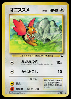SPEAROW VENDING SERIES JAPANESE POKEMON TCG - Image 1