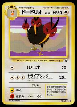 DODRIO NO.085 VENDING SERIES POKEMON TCG - Image 1