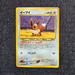 Pokemon Eevee No.133 1996 Regular HP50 Basic Japanese Naoyo Kimura - Image 1