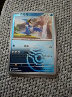 Pokemon TCG CRAMORANT 2505/07 Masterball Holo CBB4C Gem Pack Vol.4 Chinese - Image 1