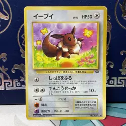Pokemon - Eevee (Japanese) - Jungle 133 - Common - creased HP - Image 1