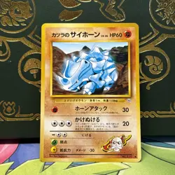 Blaine's Rhyhorn Gym Challenge Japanese Pokemon TCG No. 111 Unlimited Common NM - Image 1