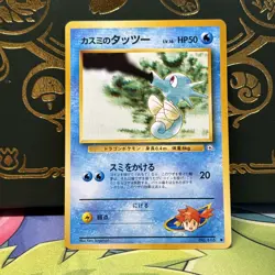 Misty's Horsea NO. 116 Common Gym Heroes Pokemon Japanese Near Mint - Image 1