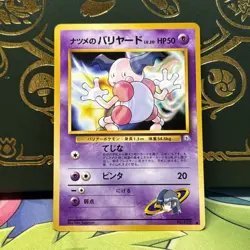 Sabrina's Mr. Mime NO. 122 Common Gym Challenge Pokemon Japanese Near Mint - Image 1