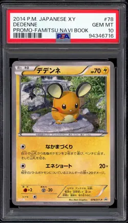 2014 Pokemon Japanese XY Promo Famitsu Navi Book Dedenne #78 PSA 10 GEM MINT - Image 1