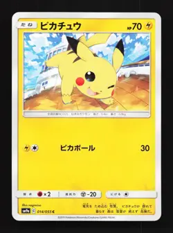 Pikachu 014/055 LP Night Unison Japanese Pokemon Card TCG - Image 1