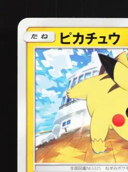 Pikachu 014/055 LP Night Unison Japanese Pokemon Card TCG - Image 4