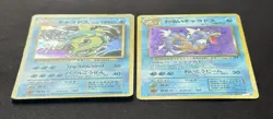 1996 JAPANESE POKEMON CARD BASE GYARADOS BASIC HOLO & 1997 DARK GYARADOS SET - Image 3