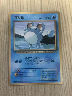 Marill Corocoro Promotional Cards Glossy (Japanese) Lp Condition US Seller - Image 1