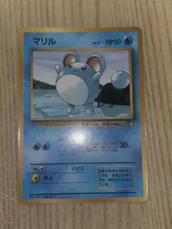 Marill Corocoro Promotional Cards Glossy (Japanese) Lp Condition US Seller - Image 2