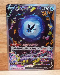 Lumineon V SAR 216/172 VSTAR Universe S12a Pokemon Card Japanese NM - Image 1