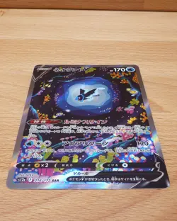 Lumineon V SAR 216/172 VSTAR Universe S12a Pokemon Card Japanese NM - Image 3