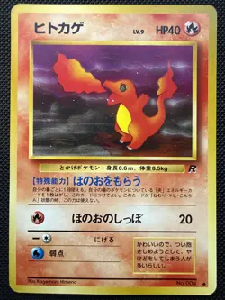 Pokemon Card - Rocket Gang # 004 Charmander Common Japanese - NM - Image 1