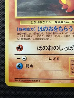Pokemon Card - Rocket Gang # 004 Charmander Common Japanese - NM - Image 2