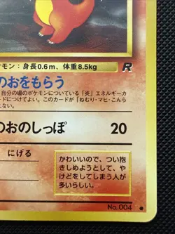 Pokemon Card - Rocket Gang # 004 Charmander Common Japanese - NM - Image 3