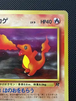 Pokemon Card - Rocket Gang # 004 Charmander Common Japanese - NM - Image 4