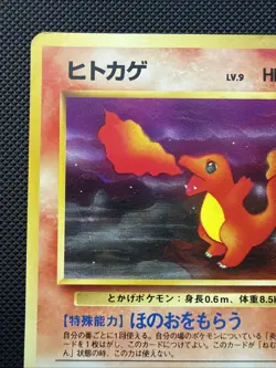 Pokemon Card - Rocket Gang # 004 Charmander Common Japanese - NM - Image 5