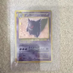 Pokemon Gengar Japanese Basic Holo Rare 1996 Stage 2 HP 80 Keiji Kinebuchi - Image 1