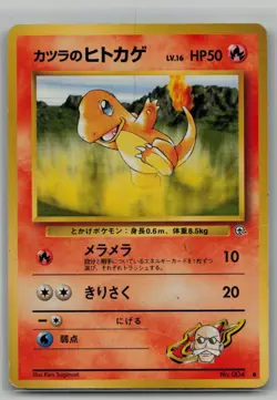 Blaine's Charmander Japanese Pokemon Card - Image 1